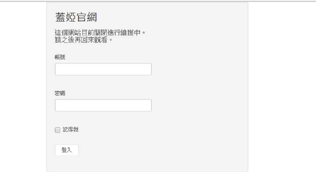 圖/翻攝自蓋婭網站