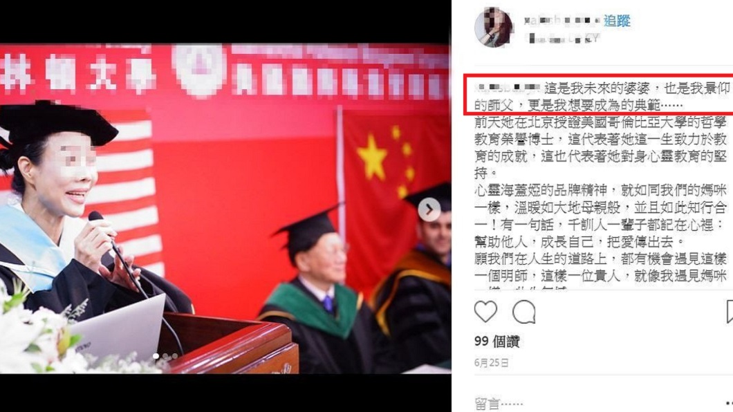劉女曾PO出游母稱,「我未來的婆婆,也是我景仰的師父」。圖/翻攝Instagram
