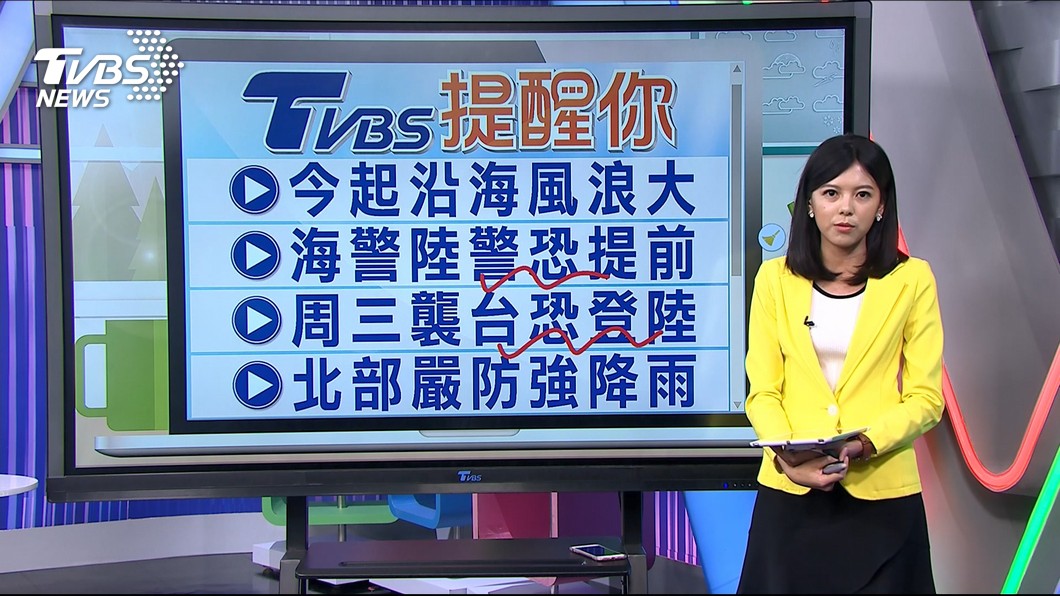 圖/TVBS