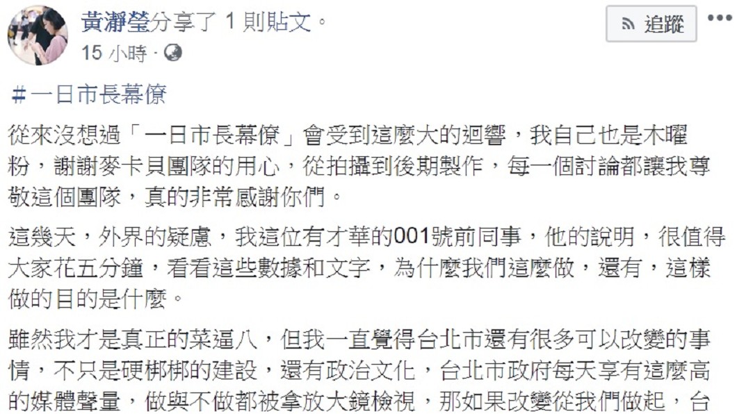 圖/翻攝自黃瀞瑩臉書