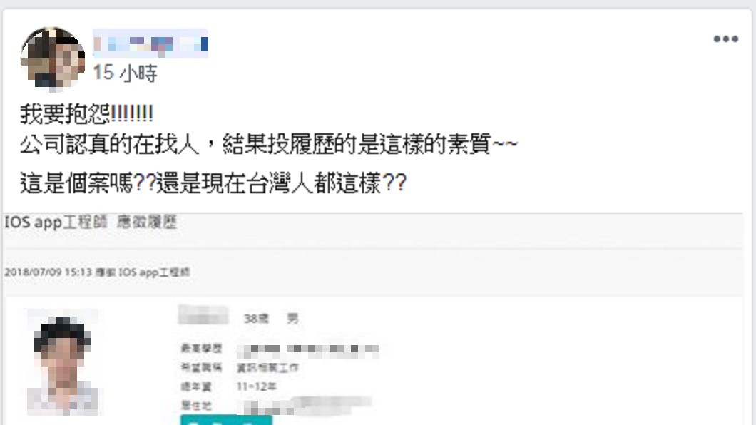 圖/爆怨公社