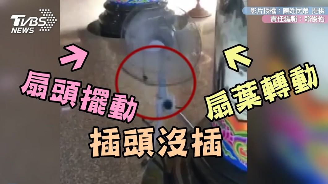 圖/陳姓民眾 提供