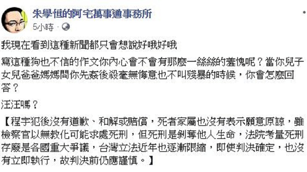 圖/翻攝臉書