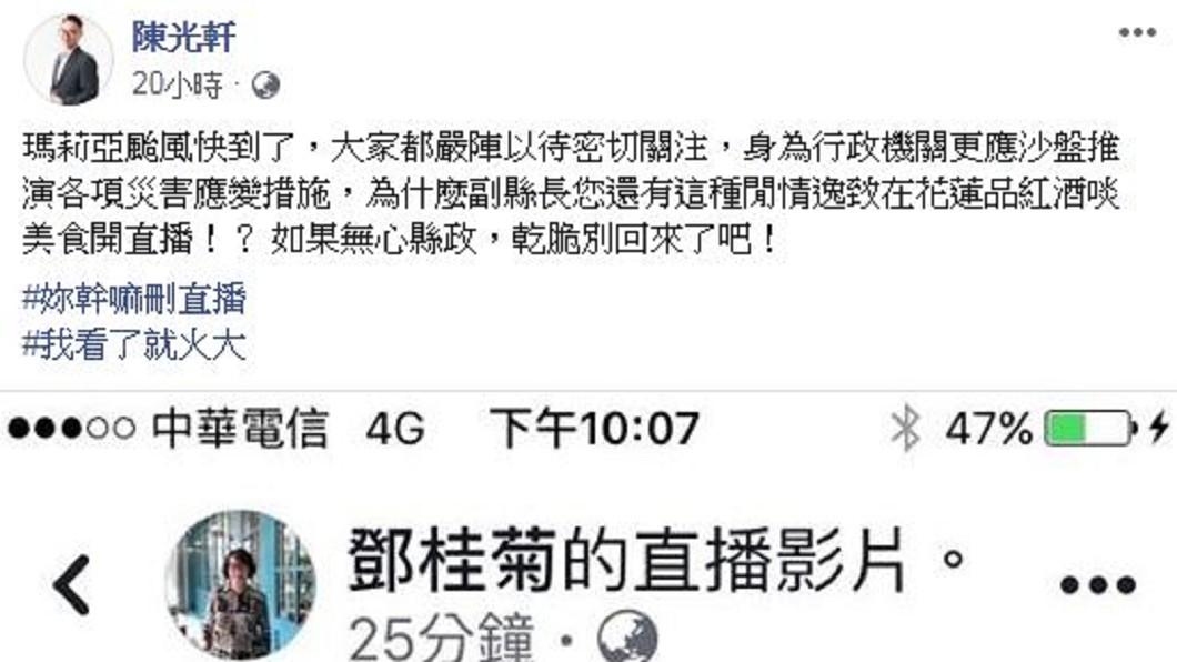圖/翻攝陳光軒臉書
