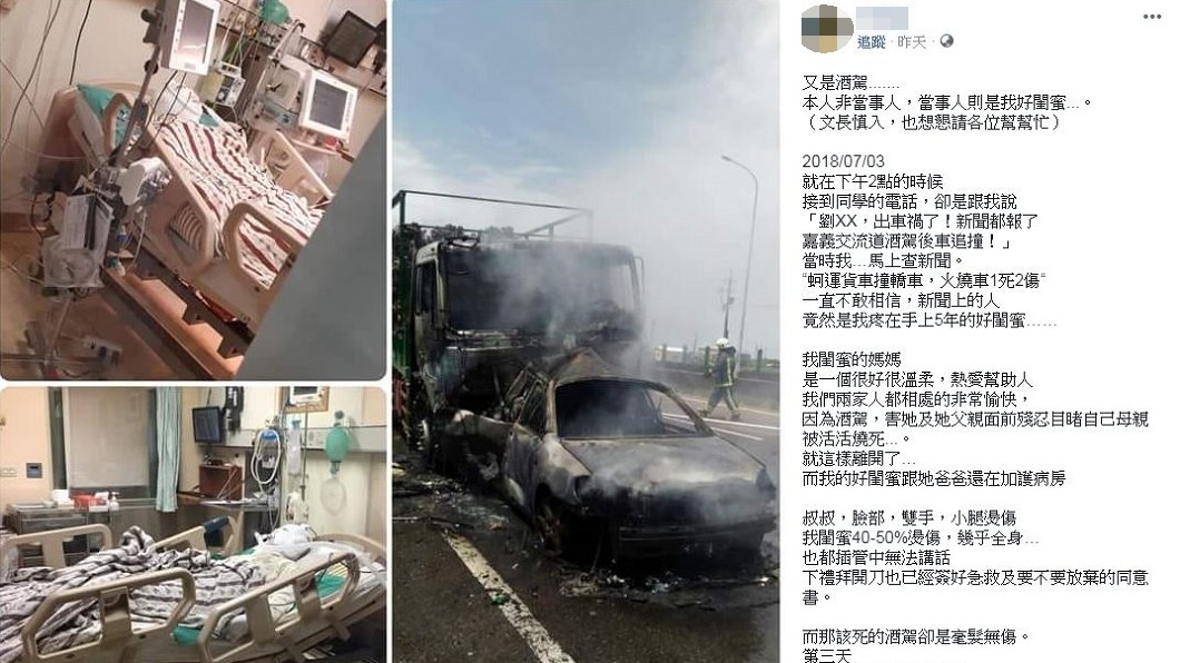 圖/翻攝臉書