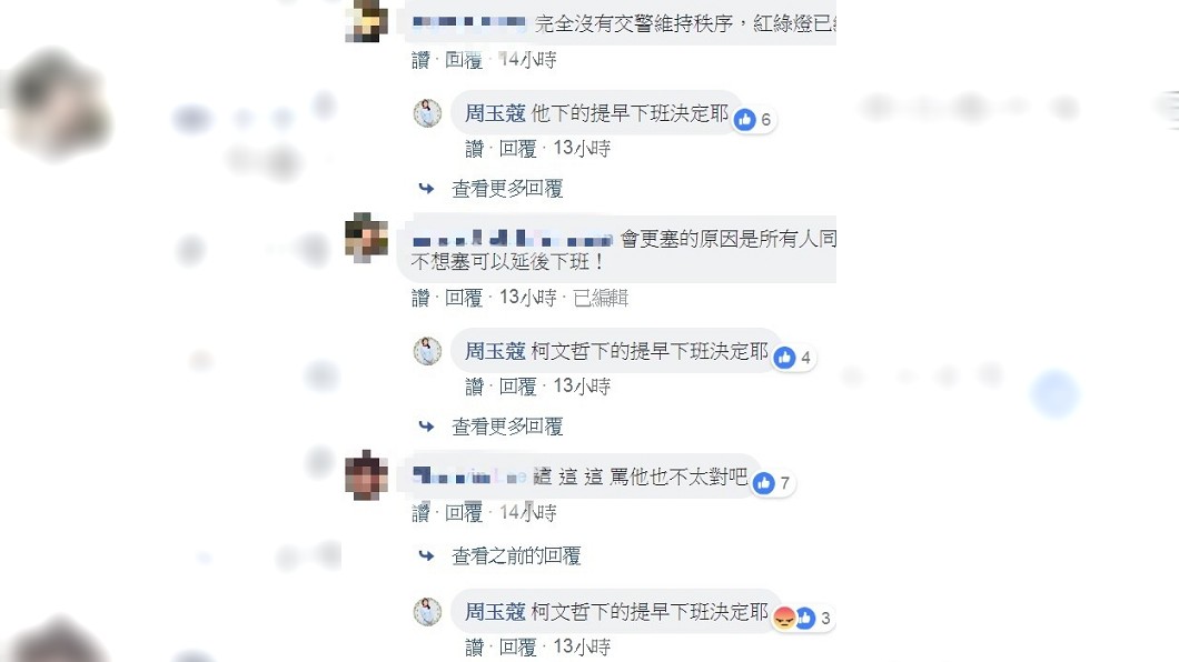 圖/翻攝自周玉蔻臉書