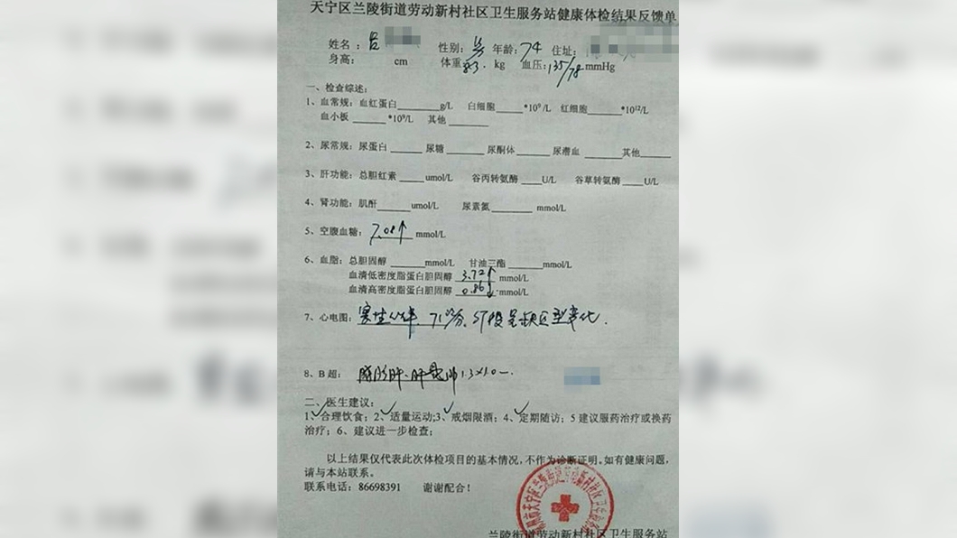 圖/翻攝自《現代快報》