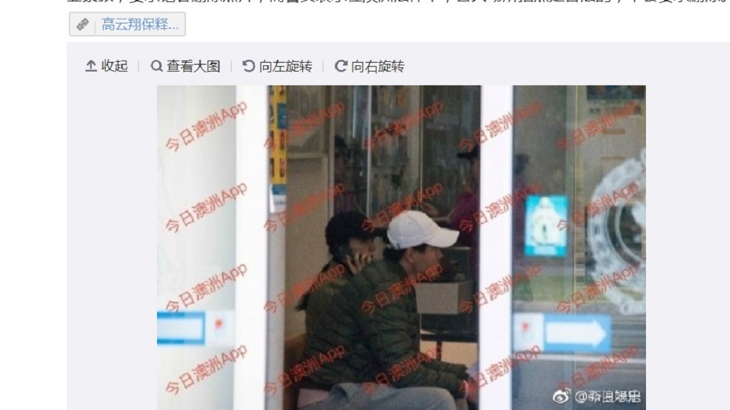 圖/翻攝自新浪綜藝微博
