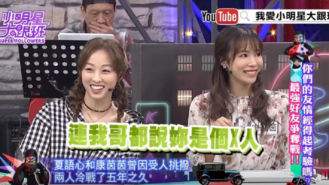 圖/翻攝自YouTube我愛小明星大跟班頻道