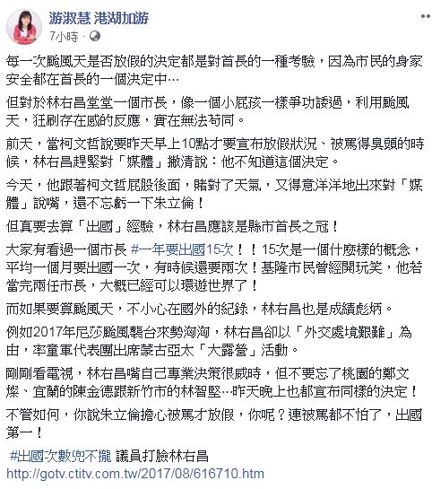 圖/翻攝臉書