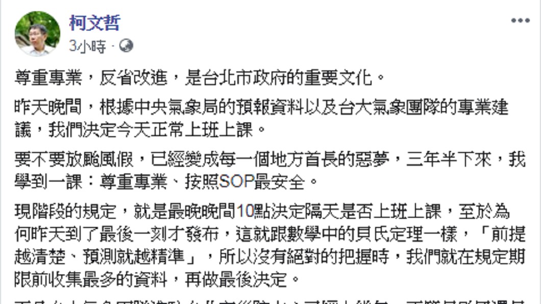 圖/翻攝自 臉書