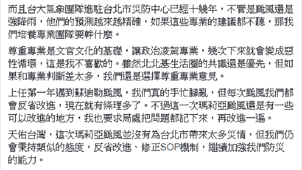 圖/翻攝自 臉書