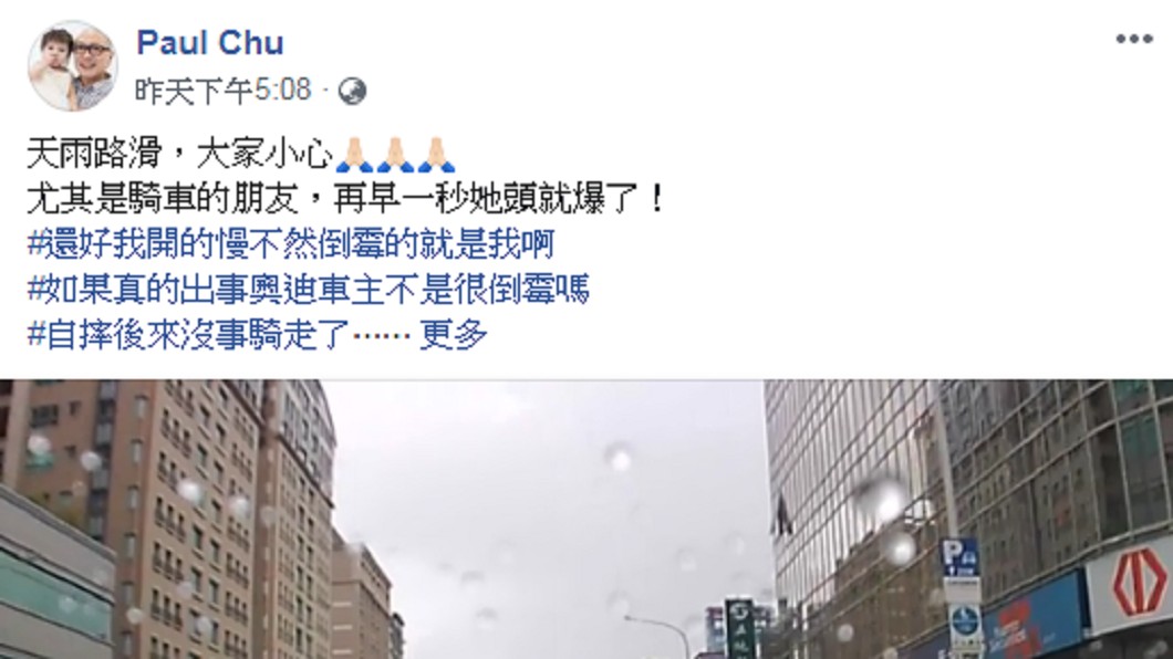 圖/翻攝自 臉書