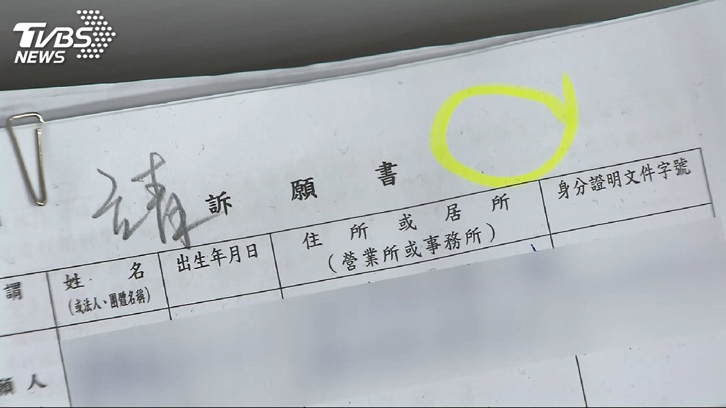 圖/TVBS