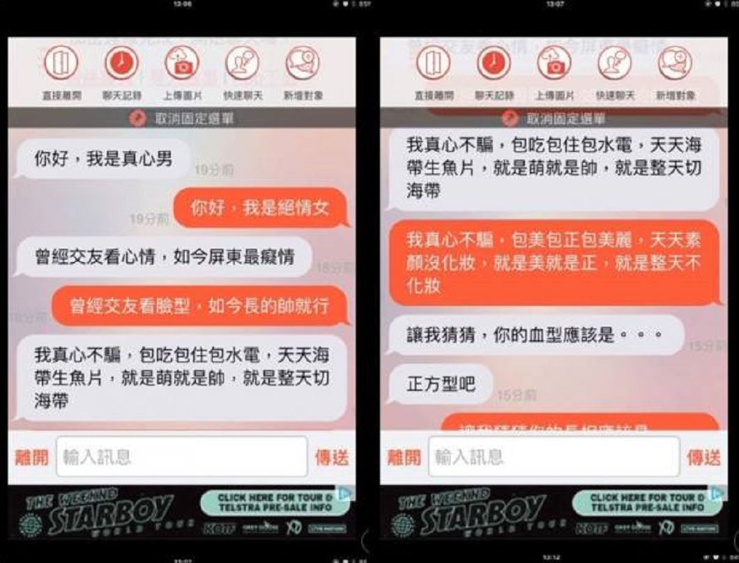 圖/靠北工程師