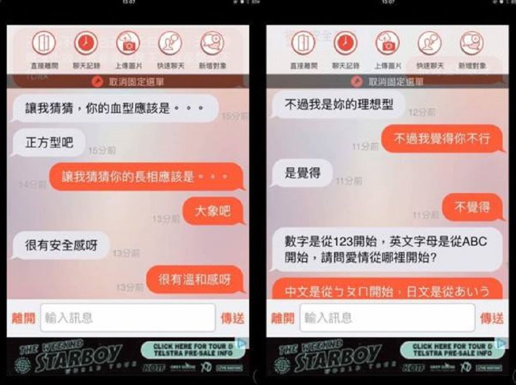 圖/靠北工程師