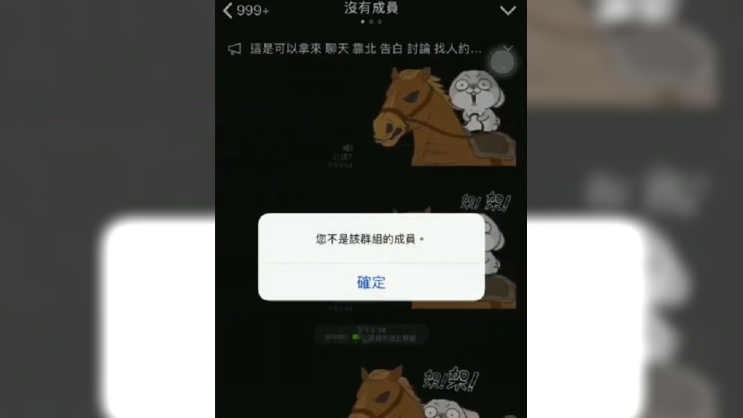 網友示範如何不再被群駔亂加。圖/翻攝自爆廢公社