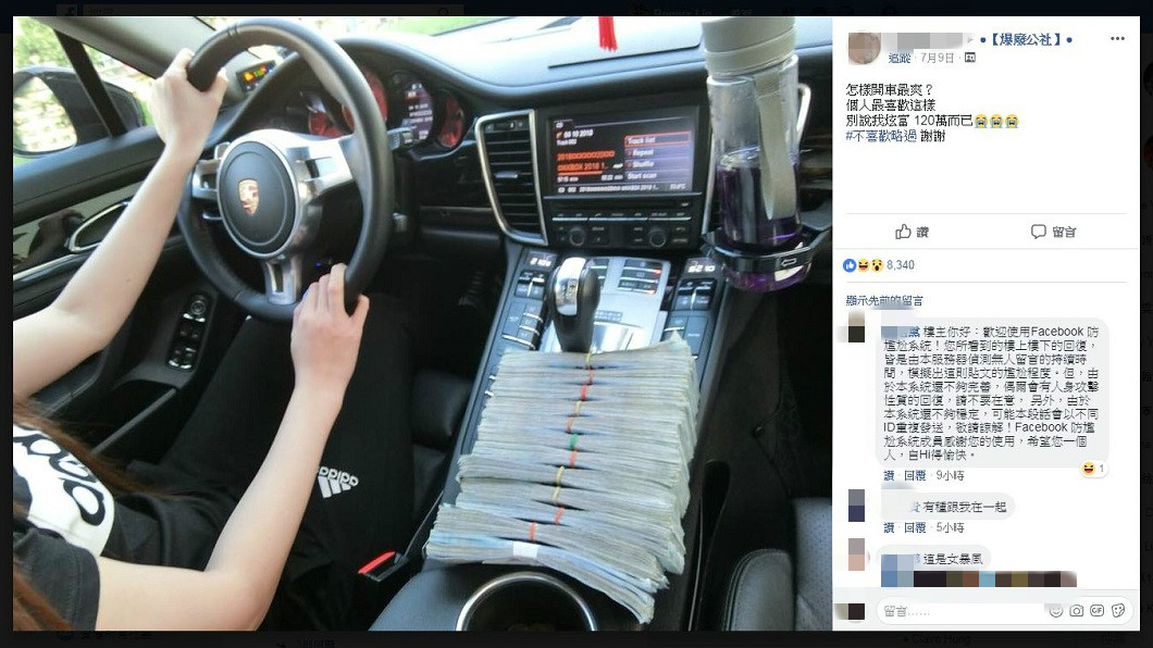 不少網友懷疑她這些錢和車子的來源,女網友也和這些網友對嗆。(圖/翻攝自爆廢公社)