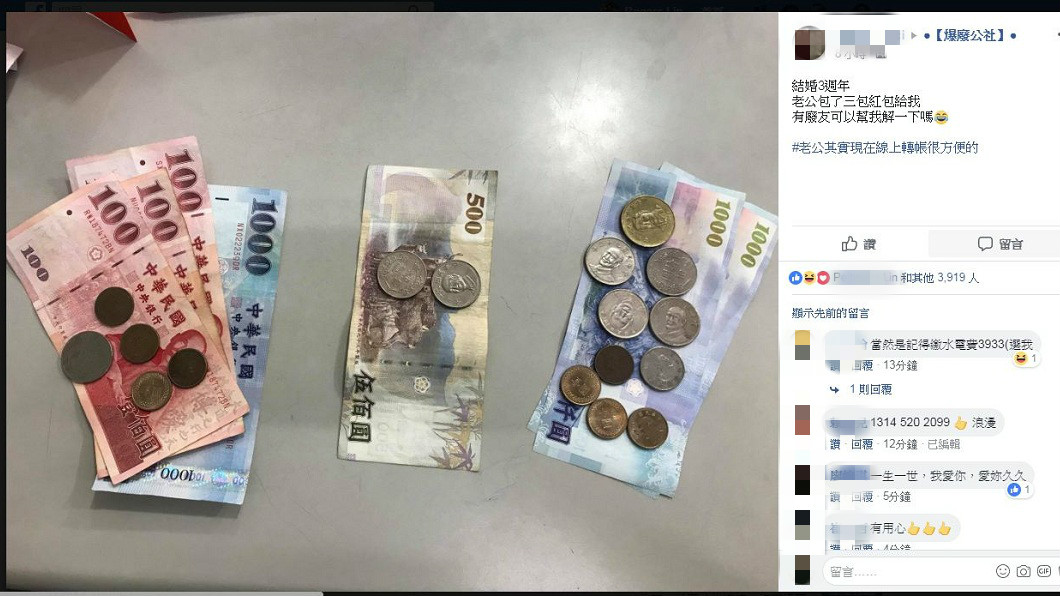 事後其他網友看了之後,紛紛直呼這實在是太閃了啦。(圖/翻攝自爆廢公社)