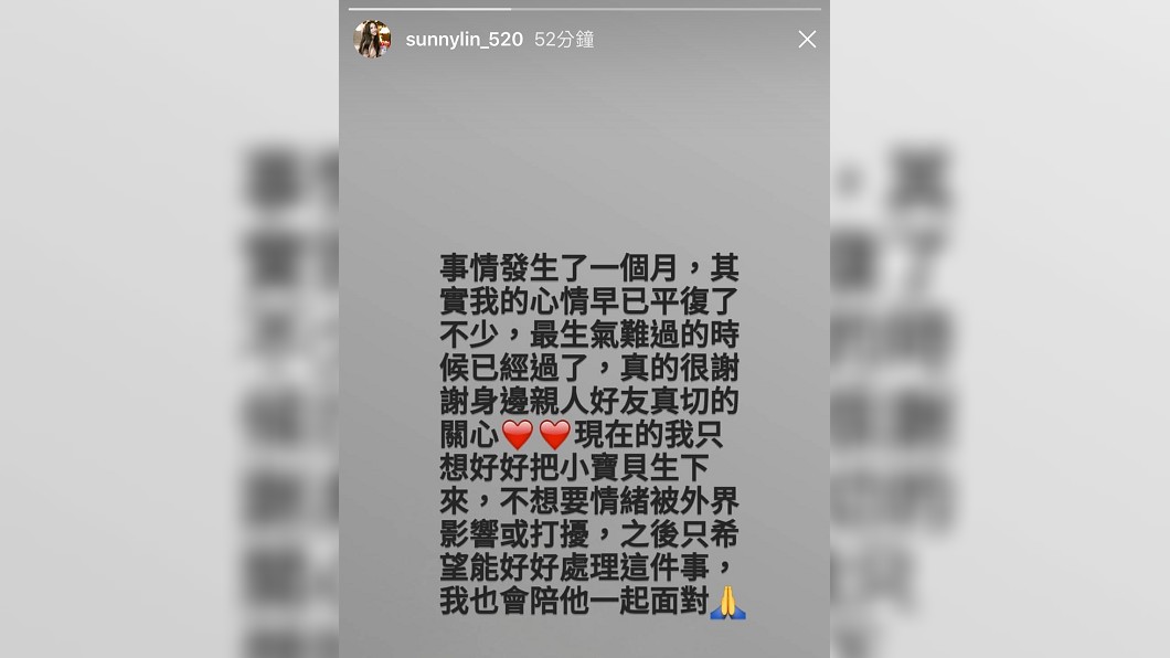 圖/翻攝自林采緹IG
