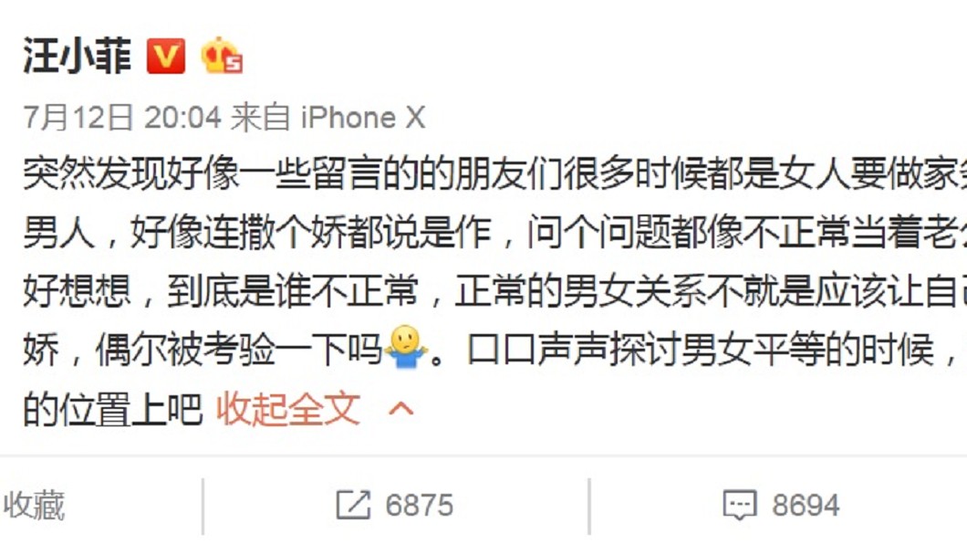 圖/翻攝自汪小菲微博