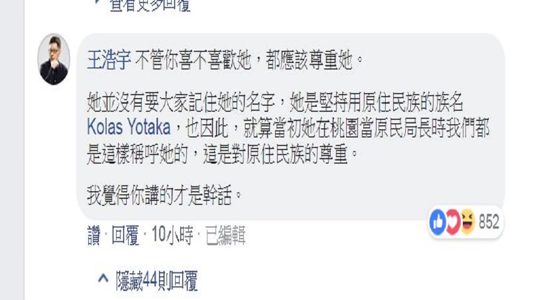 圖/翻攝自「朱學恒的阿宅萬事通事務所」臉書粉絲團