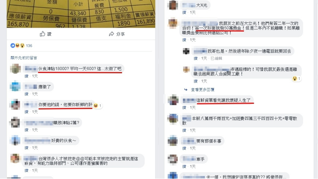 圖/翻攝自臉書「爆廢公社」