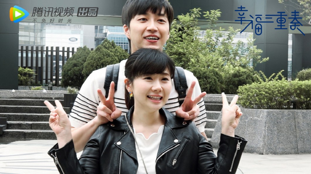 圖/翻攝自《幸福三重奏》官方微博