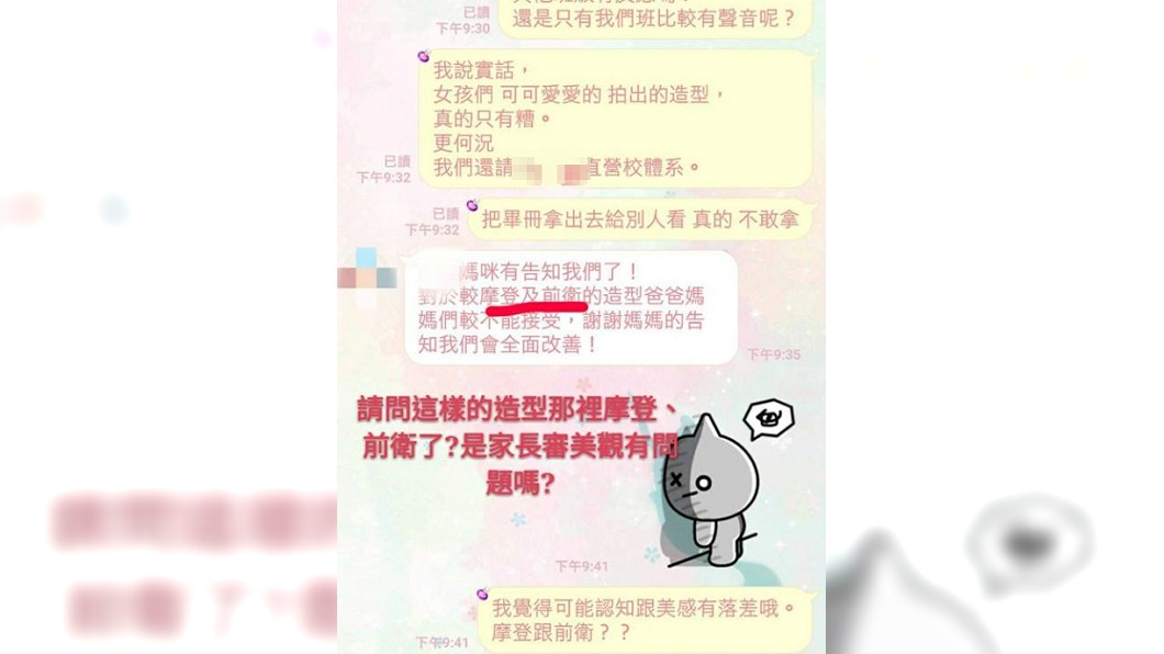 圖/翻攝自臉書「爆料公社」