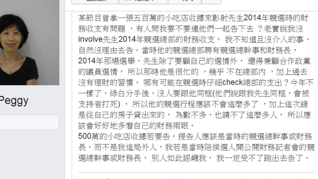 翻攝/陳佩琪臉書