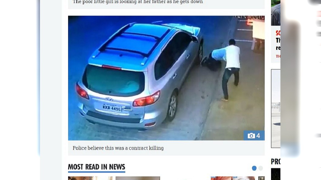 警方相信男子就在此時慘遭槍殺。(圖/翻攝自The Sun網站)