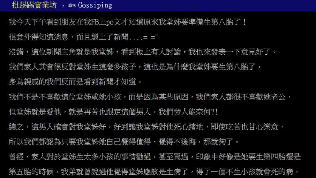 圖/翻攝自 PTT