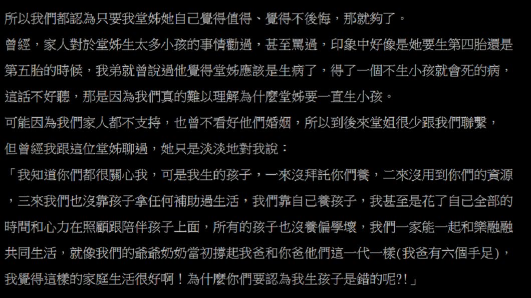 圖/翻攝自 PTT