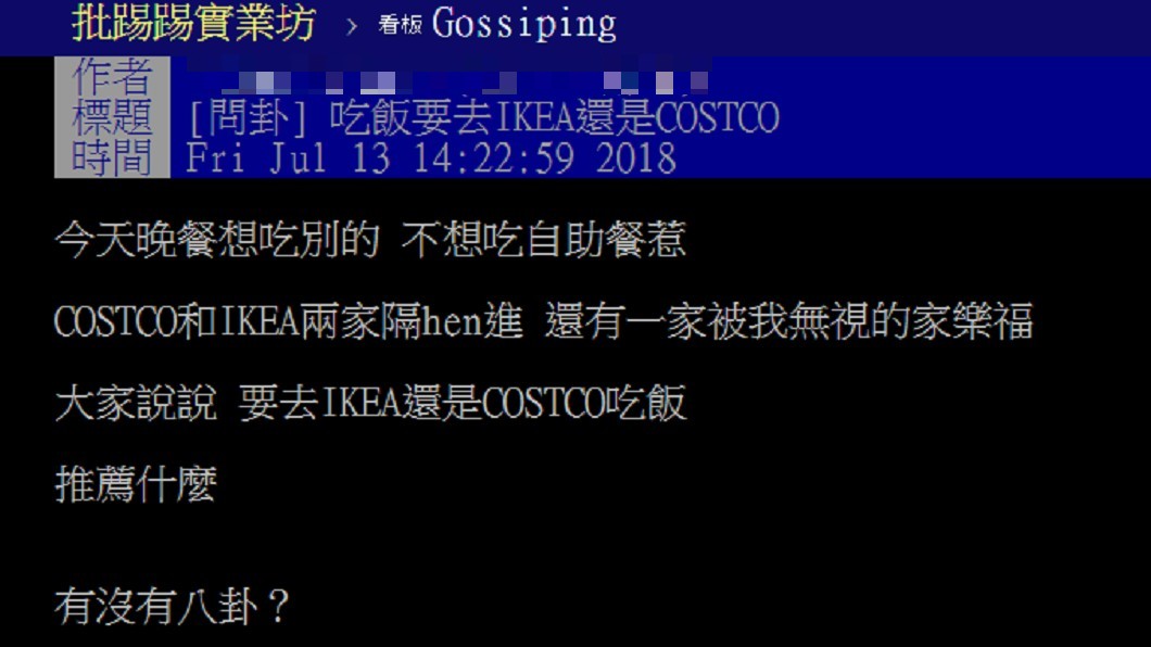 圖/翻攝自 批踢踢