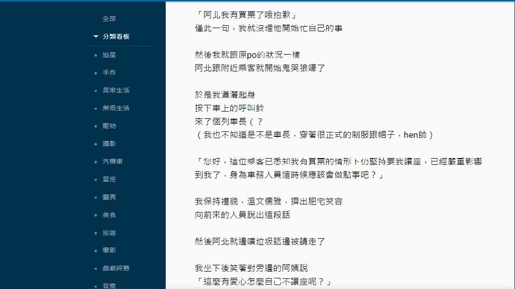 不少網友看到後直呼學到一課了。(圖/翻攝自Dcard)