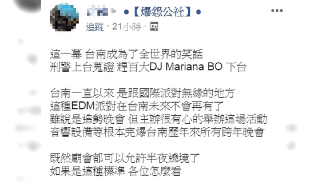 圖/翻攝自爆怨公社