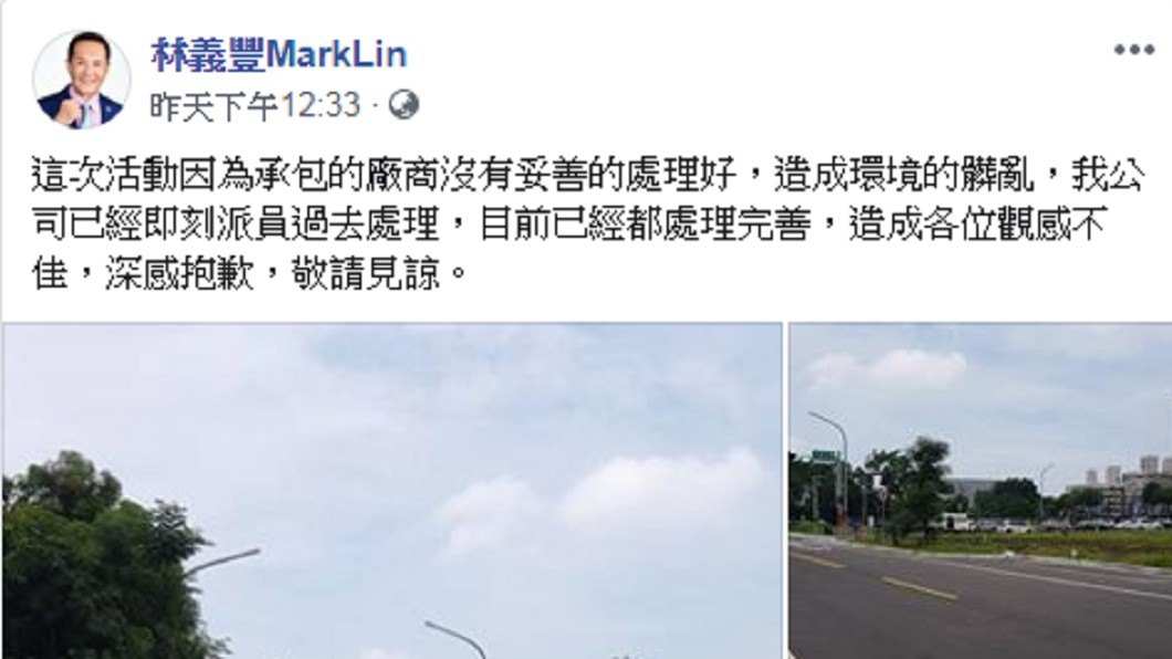 圖/翻攝自 臉書