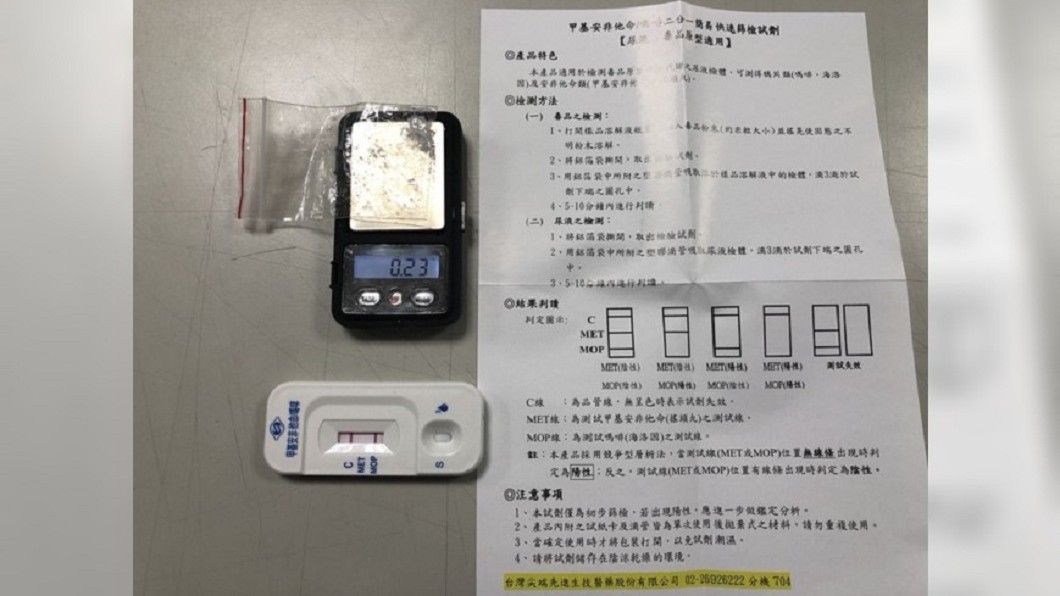 圖/翻攝畫面