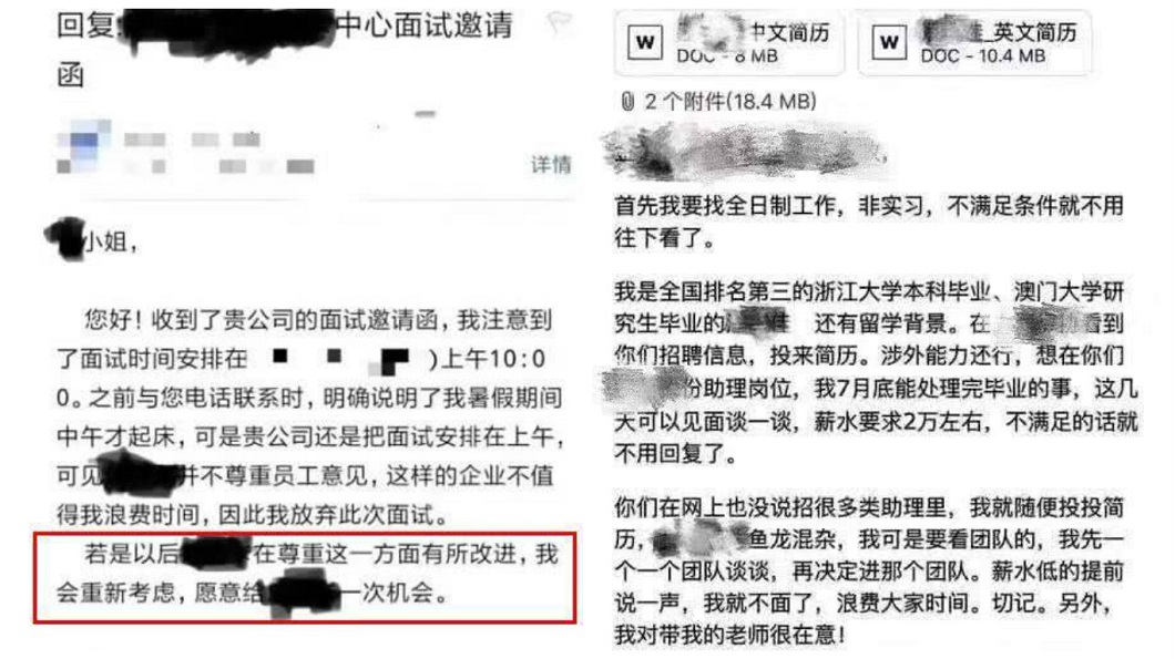 大陸網路上流傳這2封求職信,內容讓人看了超雅眼。(圖/翻攝自騰訊網)