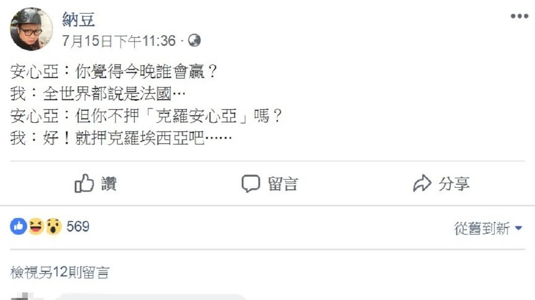 圖/翻攝自納豆臉書