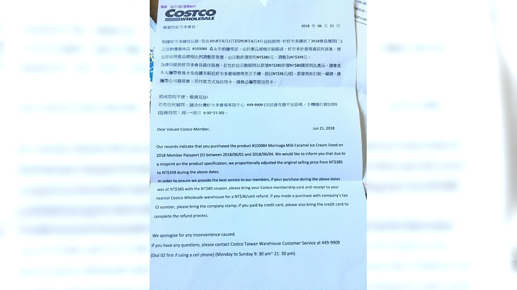 圖/翻攝自COSTCO 好市多 消費經驗分享區臉書