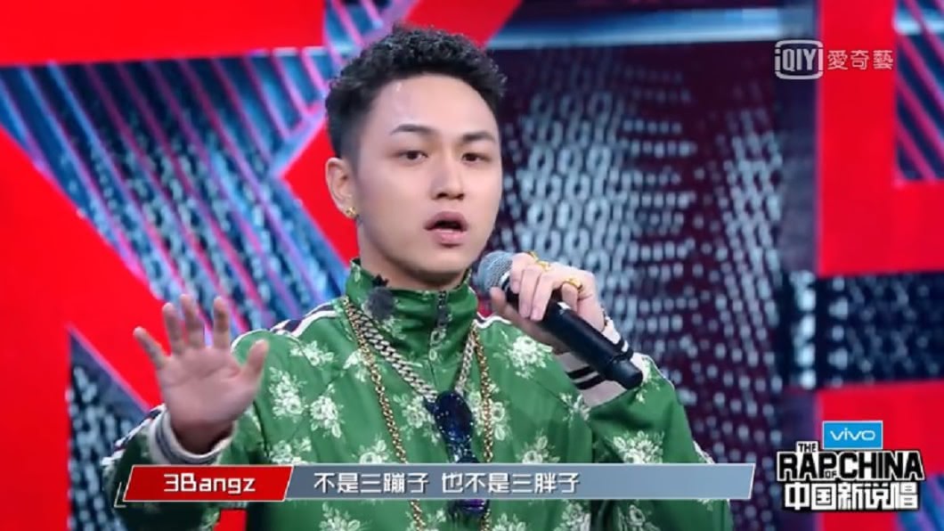 喜劇說唱選手3Bangz(三棒子)日前在首集淘汰賽中演唱《搭訕指南》。(圖/翻攝自愛奇藝台灣站)