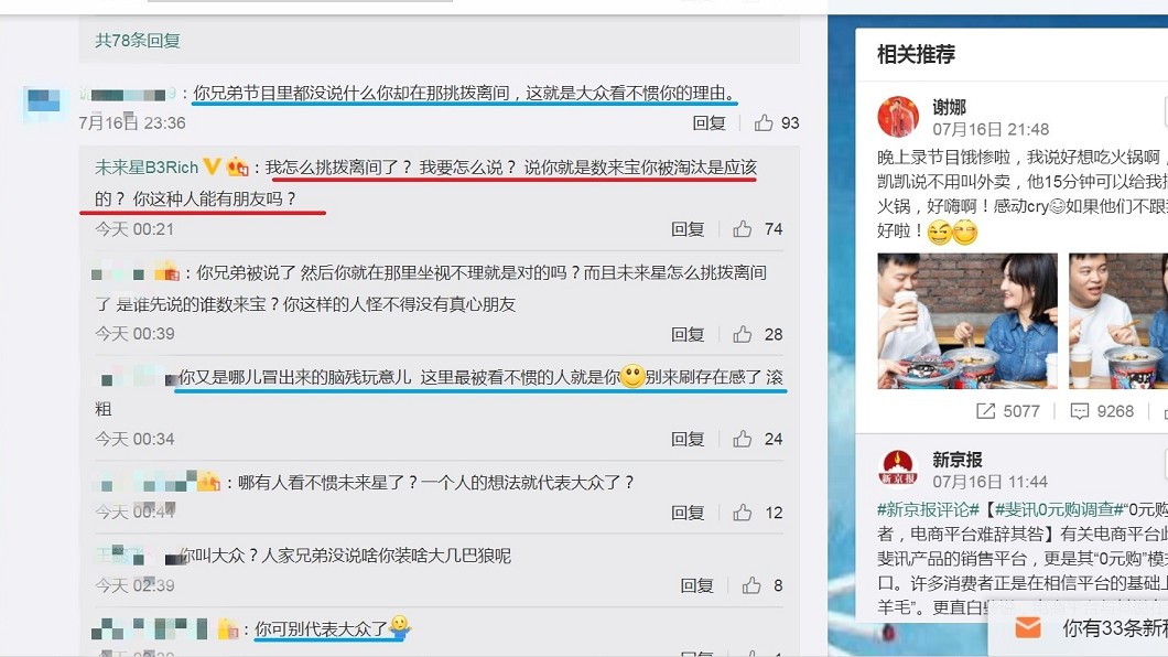 圖/翻攝自微博