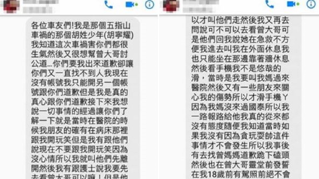 圖/翻攝自北宜公路幹譙版臉書