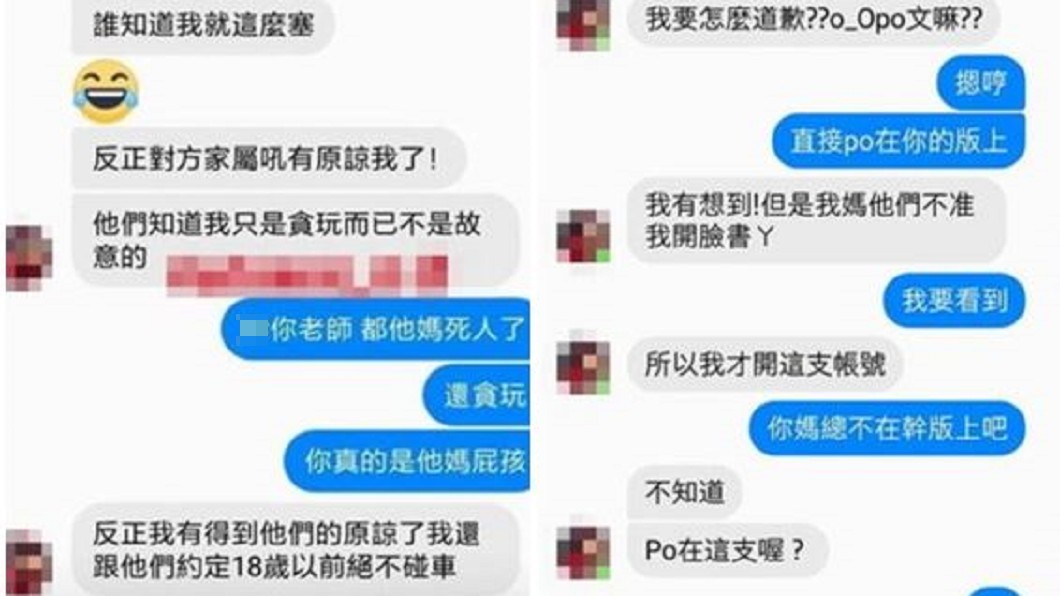 圖/翻攝自北宜公路幹譙版臉書