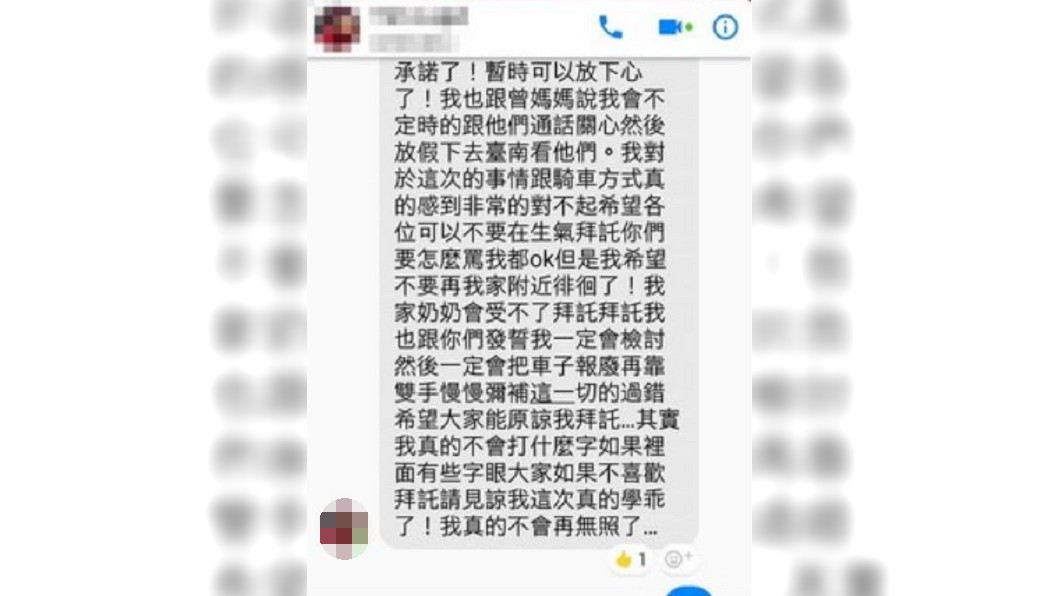 圖/翻攝自北宜公路幹譙版臉書