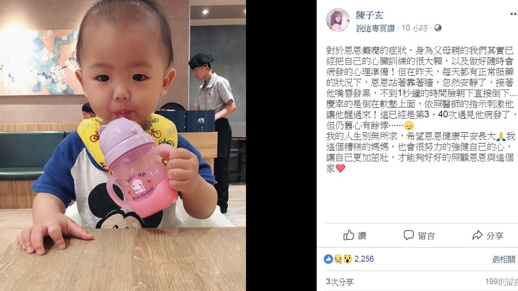 圖/翻攝自陳子玄臉書