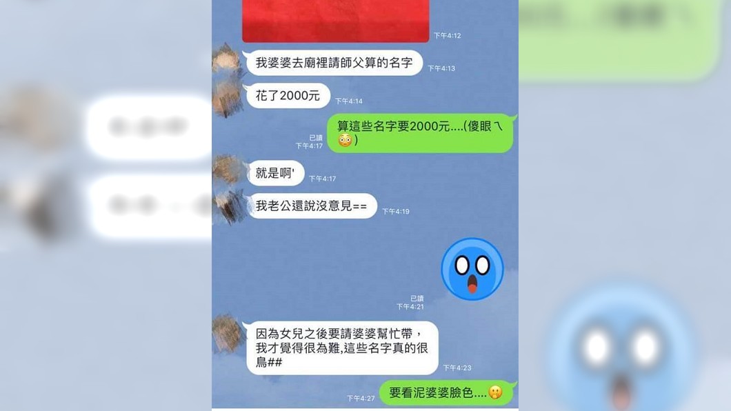 圖/翻攝自爆廢公社