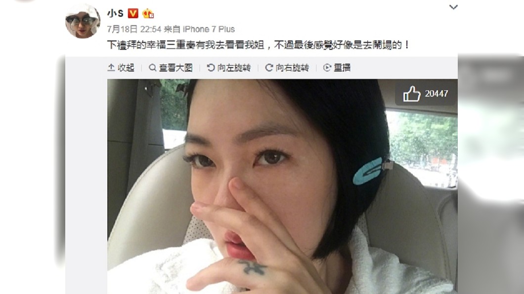 圖/翻攝自《微博》