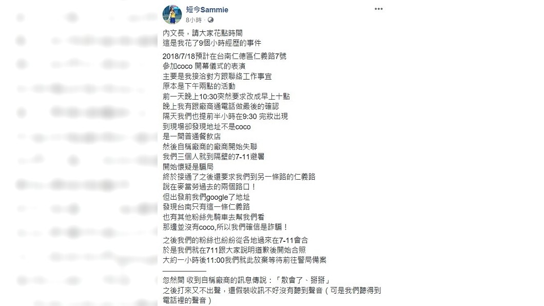 圖/翻攝臉書